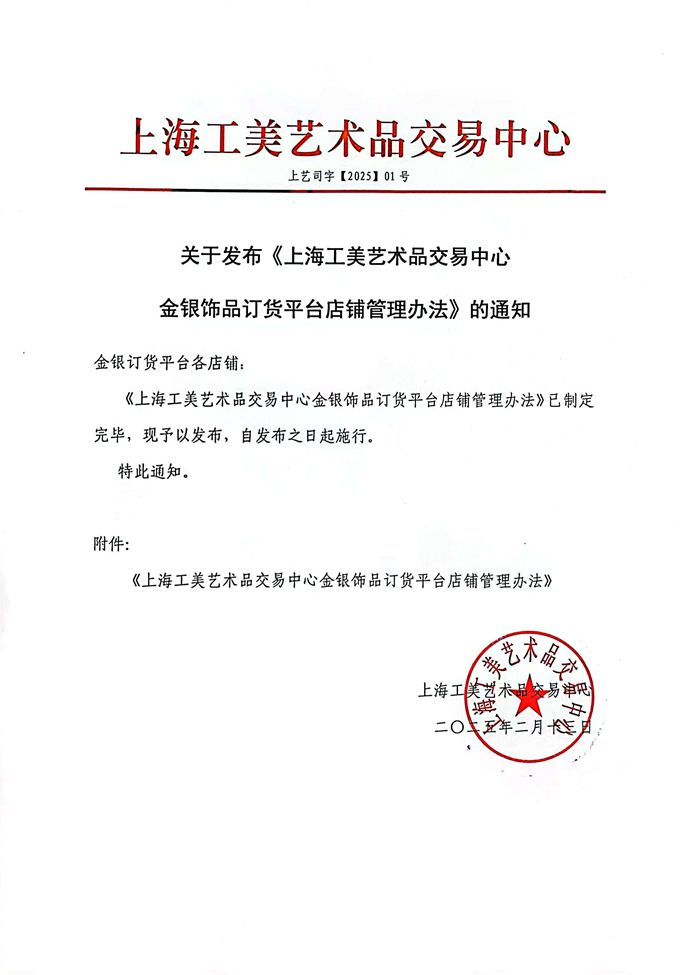 上艺司字01（2025年）.jpg