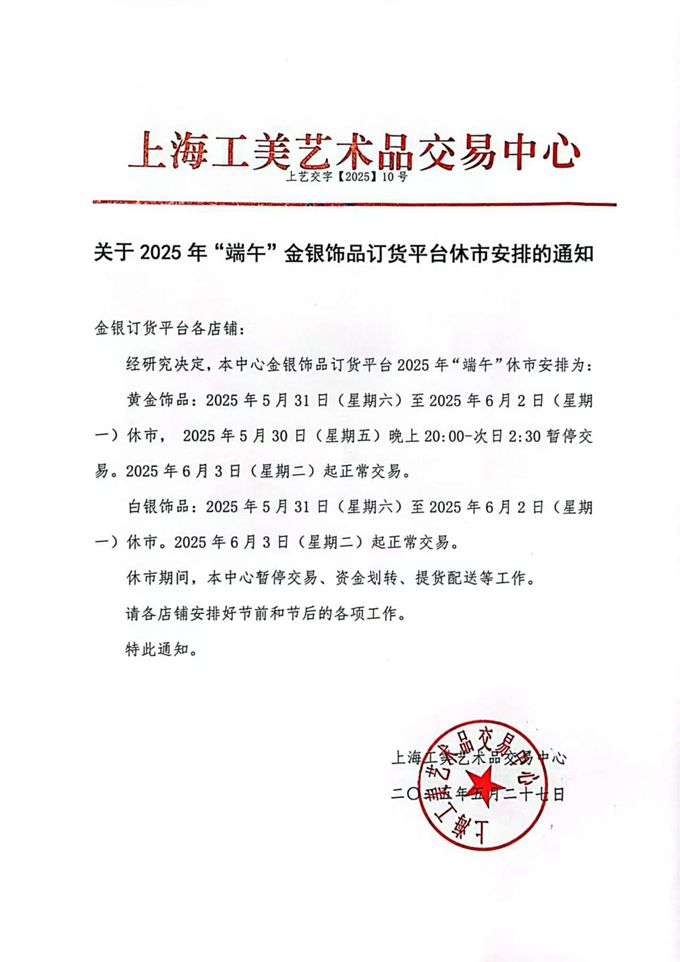 上艺交字10.jpg