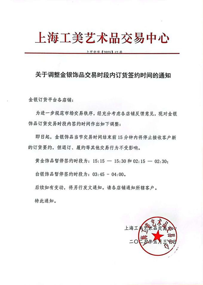 上艺交字12.jpg