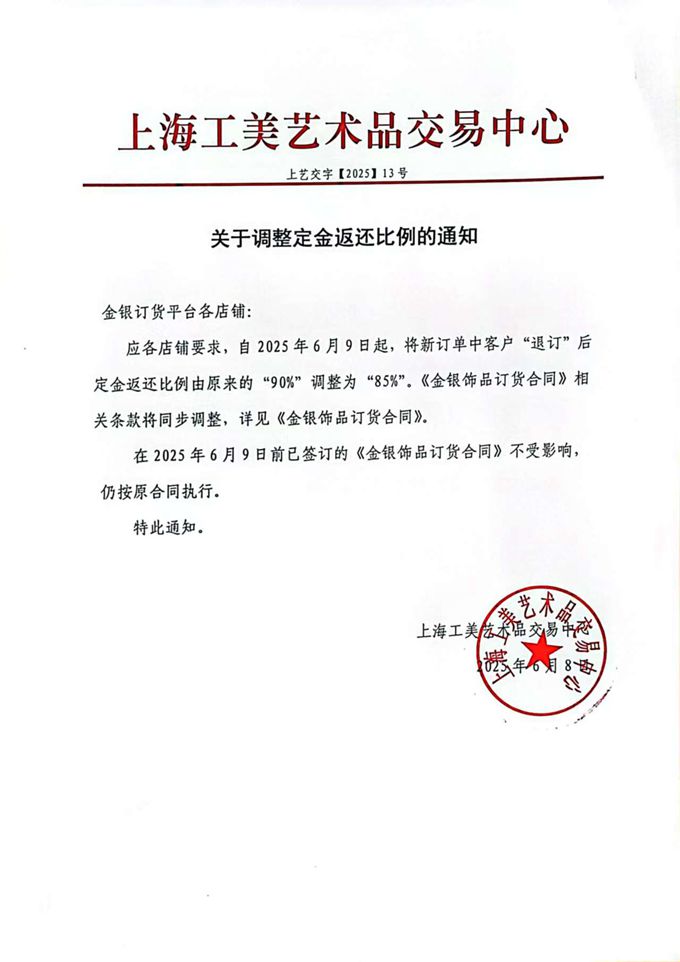 上艺交字13.jpg