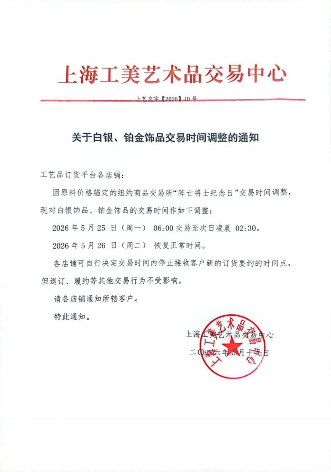上艺交字10.jpg