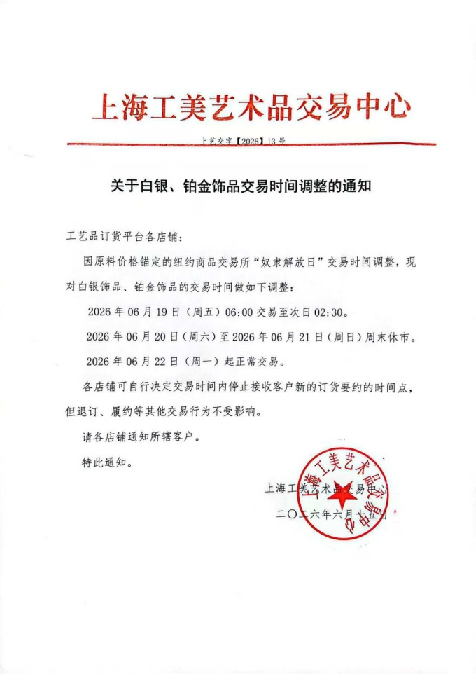 上艺交字13.jpg